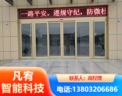 阜新自动门
