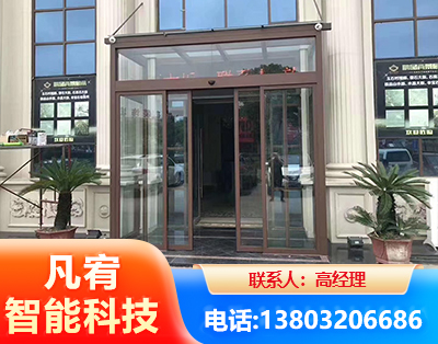 阜新自动门